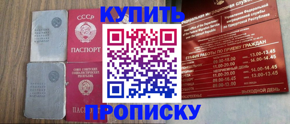 временная регистрация для всех в России