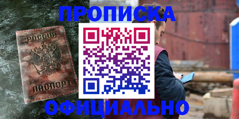 временная регистрация 2025 в России